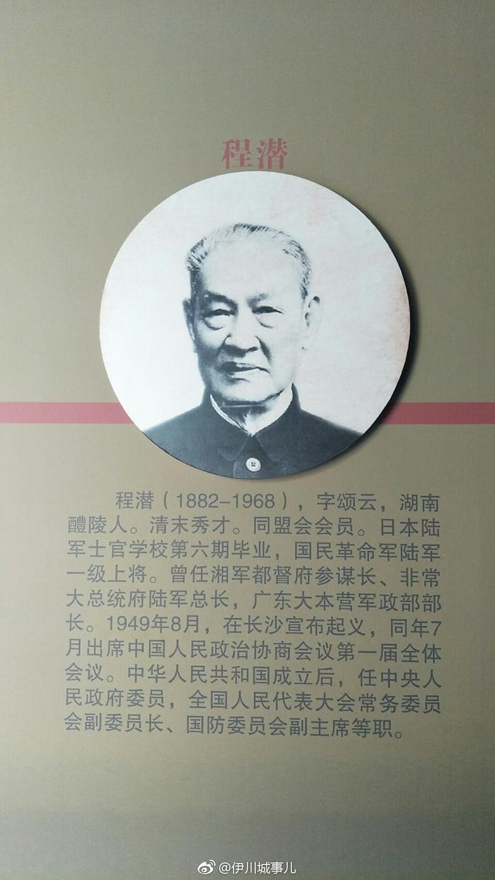 中国历史上的程氏名人，你了解哪几位？