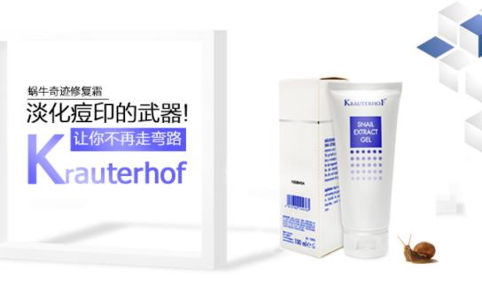 krauterhof蜗牛精华膏怎么用？德国大热祛痘产品