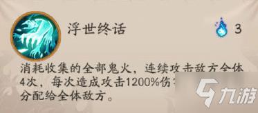 阴阳师SP浮世青行灯攻略大全 阴阳师浮世青行灯御魂阵容搭配汇总