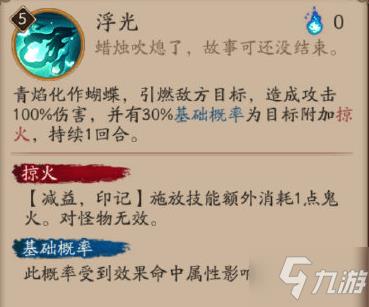 阴阳师SP浮世青行灯攻略大全 阴阳师浮世青行灯御魂阵容搭配汇总