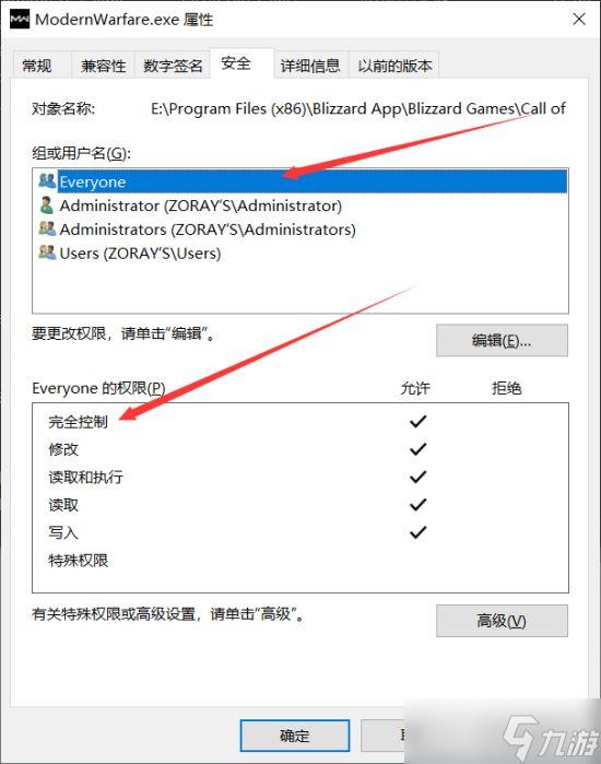 使命召唤19现代战争2着色器优化慢怎么办 使命召唤19现代战争2着色器优化慢解决方法