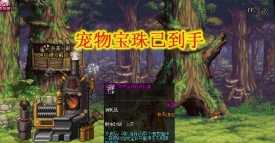 DNF：宝珠价格大跳水！数万宝珠将过期，千万别错过扫货了！