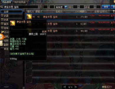 ​DNF：比卡恩强的附魔卡片，属性提升极大，国服玩家却从未见过