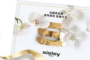 sisley希思黎护肤品多少钱？