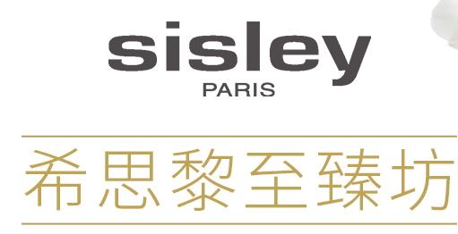 sisley希思黎护肤品多少钱？