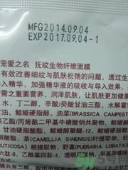 宠爱之名生物纤维面膜怎么用?