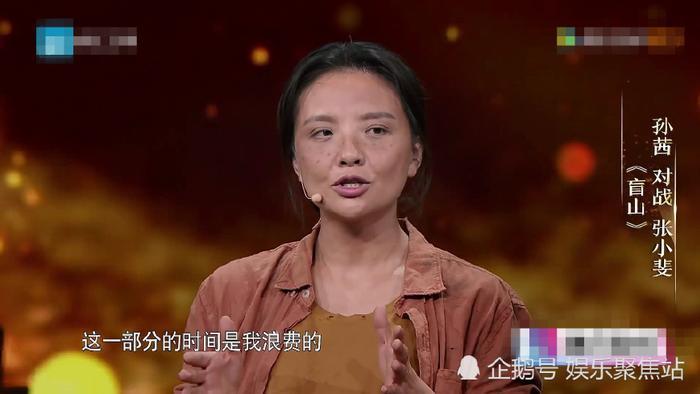 《我就是演员》孙茜张小斐事件水落石出，她竟心虚做这种事