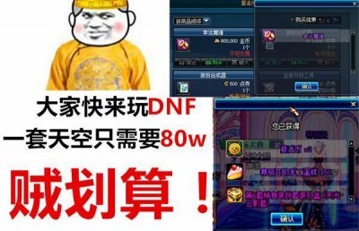 ​DNF海豹集体上岸,刀刀999,没有雪人套还想打团?!