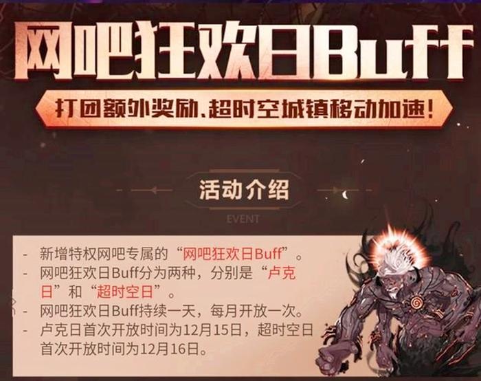 DNF网吧狂欢日送大量魔岩石和暗物质，玩家：这活动太不公平！