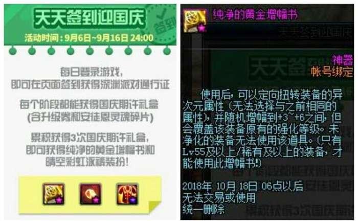 DNF黄金增幅书卖700万? 目前仍在跌价无人接盘!