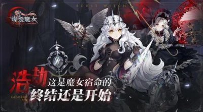 ​爆裂魔女网络请求失败是什么原因