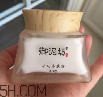 御泥坊矿物养肤霜怎么样？御泥坊矿物养肤霜好用吗？