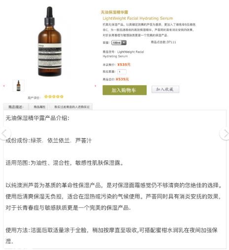 伊索无油精华和蜜柑水润乳好用吗 伊索无油和蜜柑是绝配