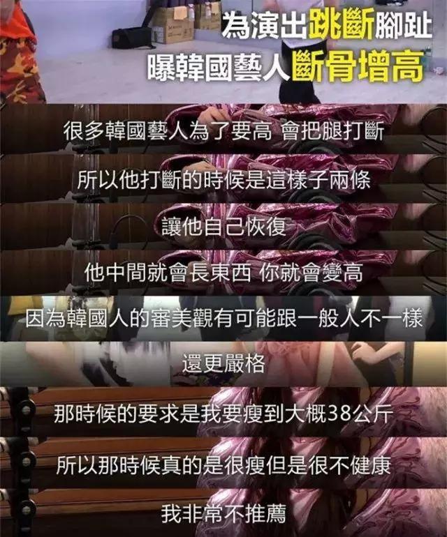 《创造101》揭秘陈芳语不红原因：为红大谈“断骨增高”耸人听闻