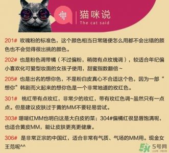 ​纪梵希小羊皮口红哪个颜色好看与色号推荐