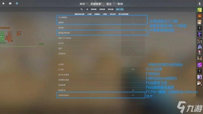 《反恐精英CS2》游戏设置怎么调 游戏设置及键位推荐