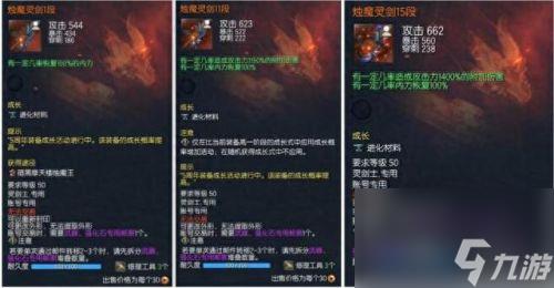 剑灵武器成长树(剑灵武器成长树最新图)