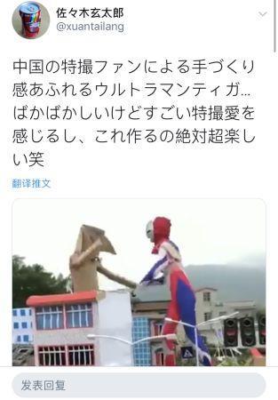 中国乡村自制“土味”奥特曼走红日本，岩井俊二也点赞！