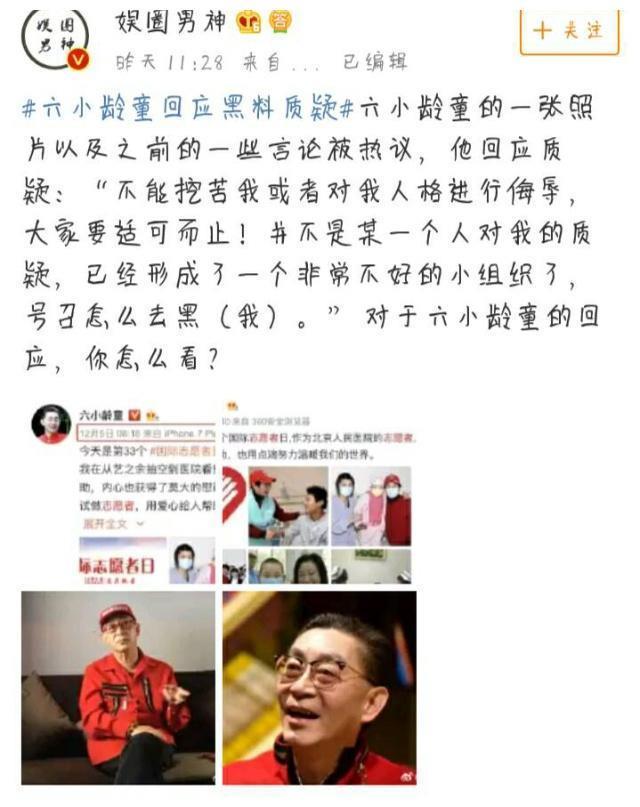 六小龄童被黑回应，一代“猴王”为何引人不满？