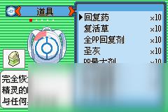 《口袋妖怪：空之花神》图文攻略 全任务全流程通关图文攻略