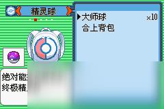 《口袋妖怪：空之花神》图文攻略 全任务全流程通关图文攻略