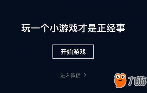 微信跳一跳游戏加分技巧 微信跳一跳加分彩蛋有哪些