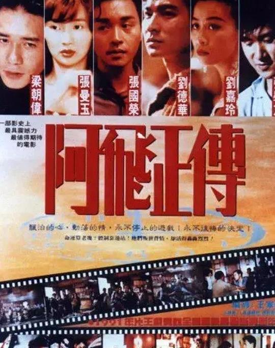 《阿飞正传》将于5月全国艺术院线全面重映！