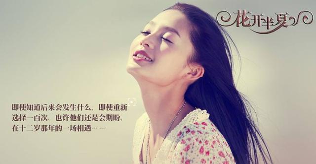 李沁那些年演过的女主角，余非夏如画上榜，有一个是和李易峰合作