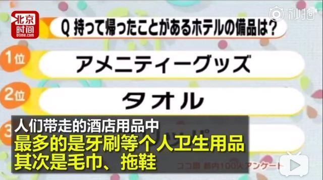 日本客人退房把床和电视都打包带走？！这次“素质比拼”国人完胜