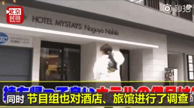 日本客人退房把床和电视都打包带走？！这次“素质比拼”国人完胜