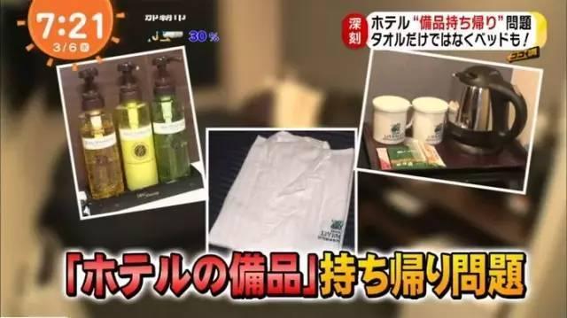 日本客人退房把床和电视都打包带走？！这次“素质比拼”国人完胜