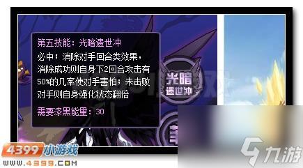 赛尔号杰洛里德什么属性（赛尔号精灵属性相克表）