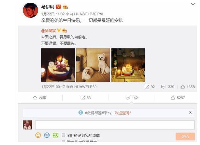 姐弟恋年龄差又被刷新！马伊琍恋上小18岁的“低配版黄轩”？