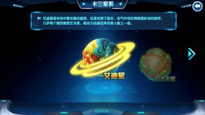 ​赛尔号怎么通关艾迪星 卡兰星系艾迪星通关攻略