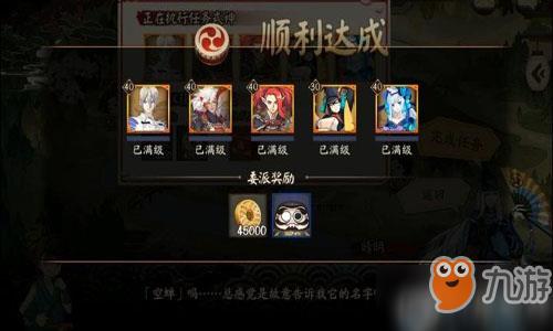 阴阳师虫之印委派任务如何完美通关