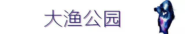 网红日落、网红书店，昆明这10个小众又文艺的地方，你打卡了吗？