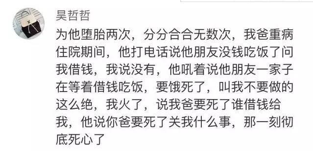 压倒爱情的最后一根稻草是什么？让你下定决心分手的瞬间，痛心！