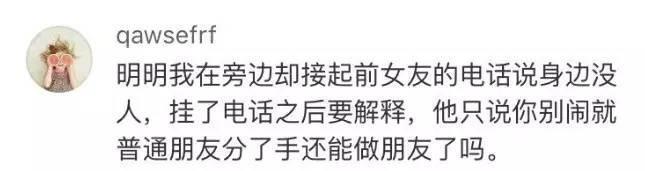 压倒爱情的最后一根稻草是什么？让你下定决心分手的瞬间，痛心！