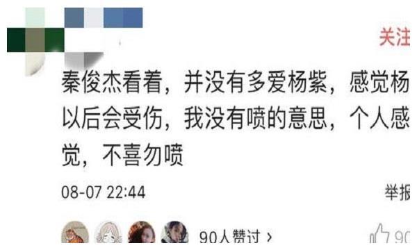 杨紫探班秦俊杰照片流出，公然坐秦俊杰腿上，网友：又相信爱情了