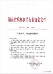 ​口味王千亿目标受挫：槟榔广告遭遇禁令，被指是一级致癌物！