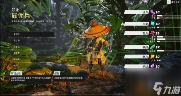 biomutant选什么职业好（生化变种6大职业解析）