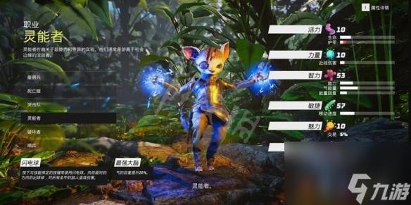 biomutant选什么职业好（生化变种6大职业解析）