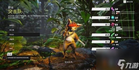 biomutant选什么职业好（生化变种6大职业解析）