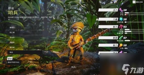 biomutant选什么职业好（生化变种6大职业解析）