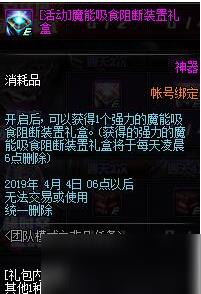 DNF团本模式之非凡任务玩法介绍 团队模式活动奖励