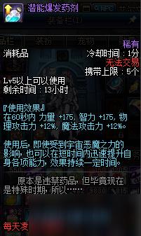 DNF团本模式之非凡任务玩法介绍 团队模式活动奖励