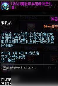 DNF团本模式之非凡任务玩法介绍 团队模式活动奖励