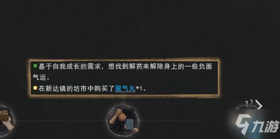 鬼谷八荒一诺千金有什么用？一诺千金效果一览