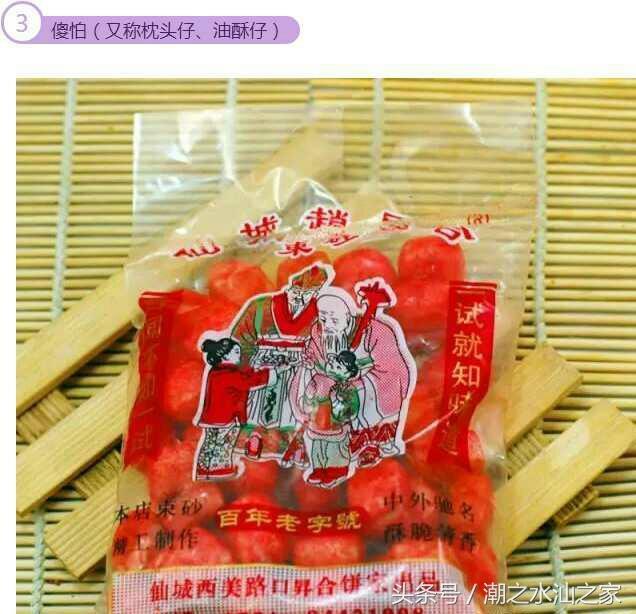 潮汕12种经典小零食，你还记得多少？