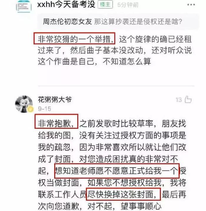 民谣歌手花粥被曝抄袭，一字不落搬运他人作品